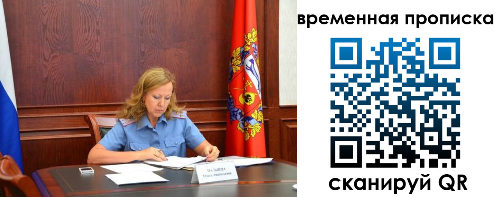 временная регистрация для всех в Балахне