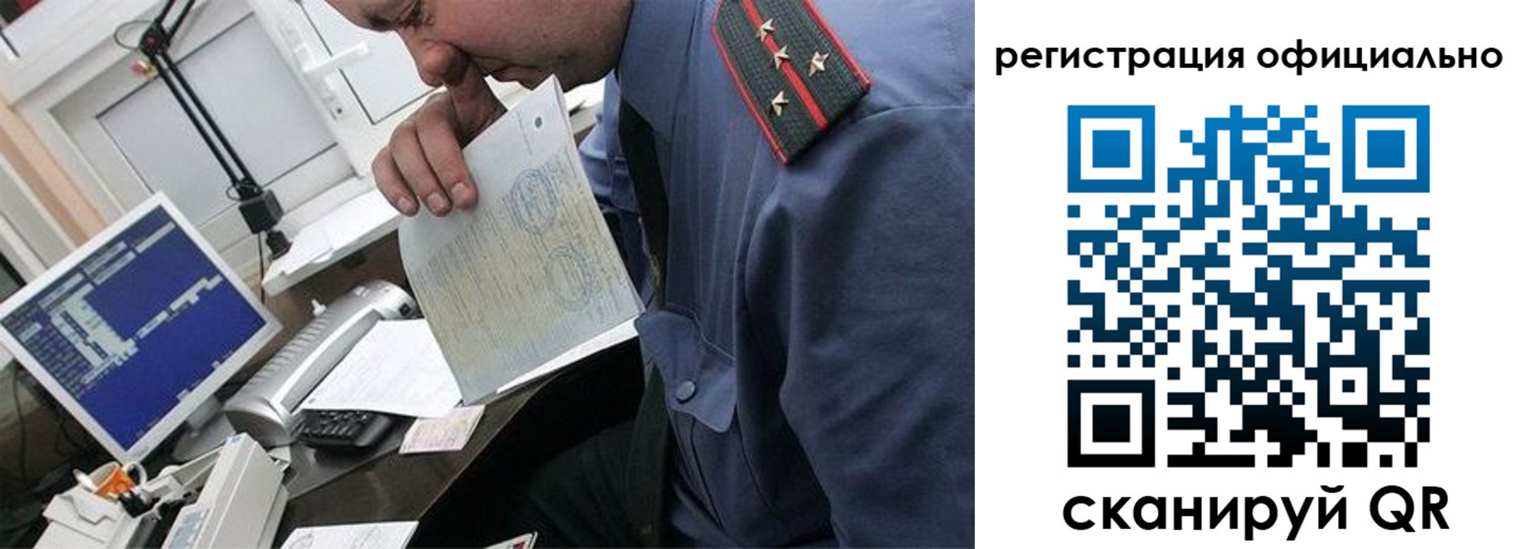 прописка в Балахне