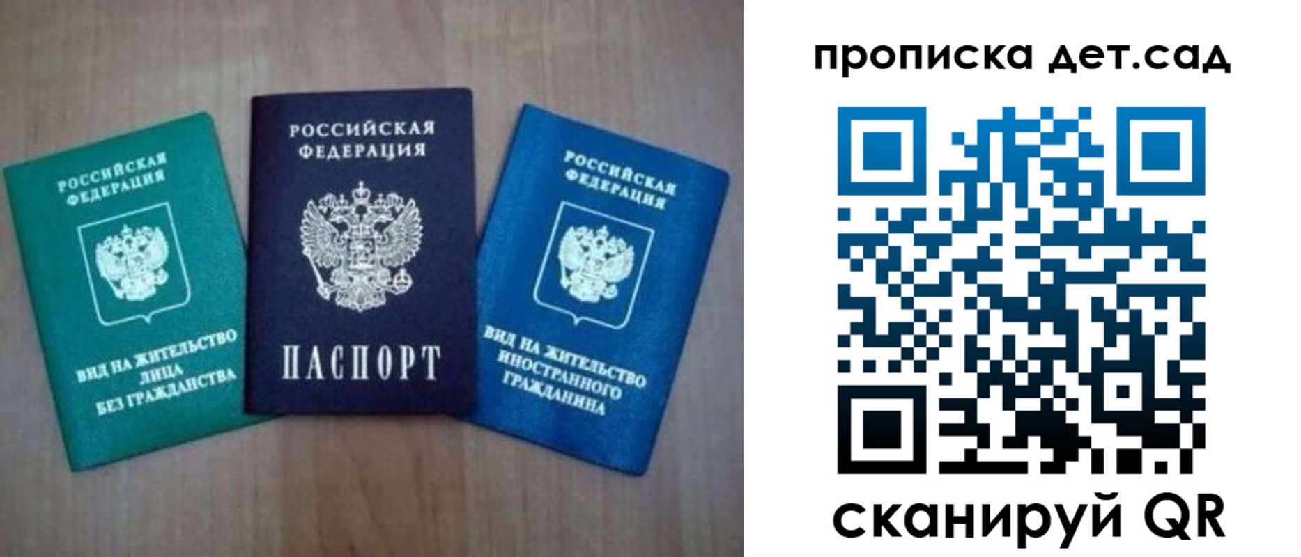 прописка ребенка в Балахне
