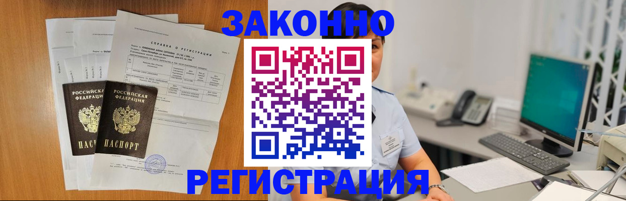 прописка поиск в Балахне