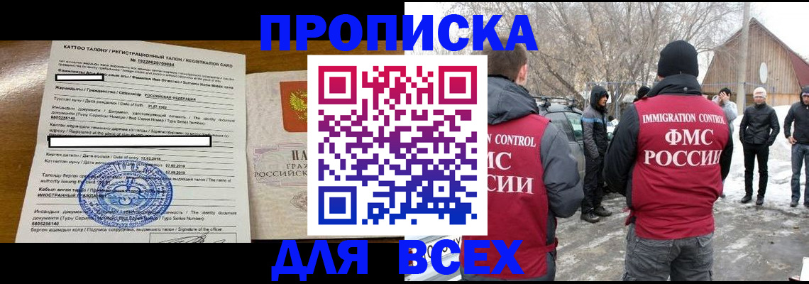 где прописаться в Балахне