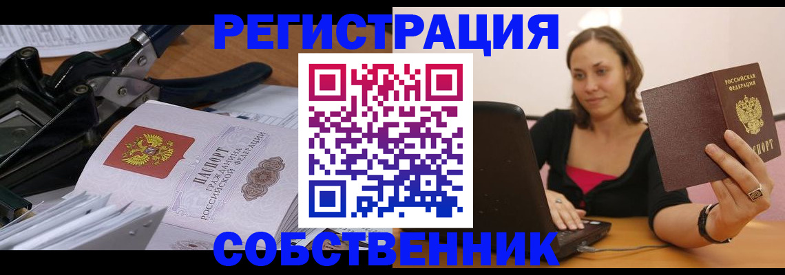 прописка поиск в Балахне