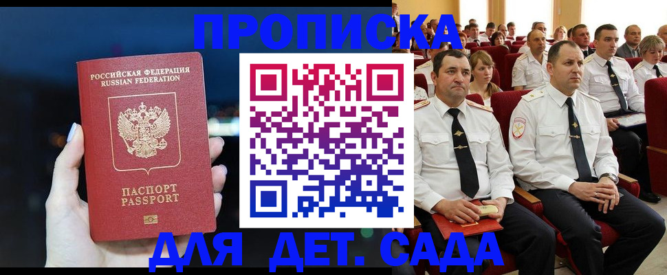 где прописаться в Балахне
