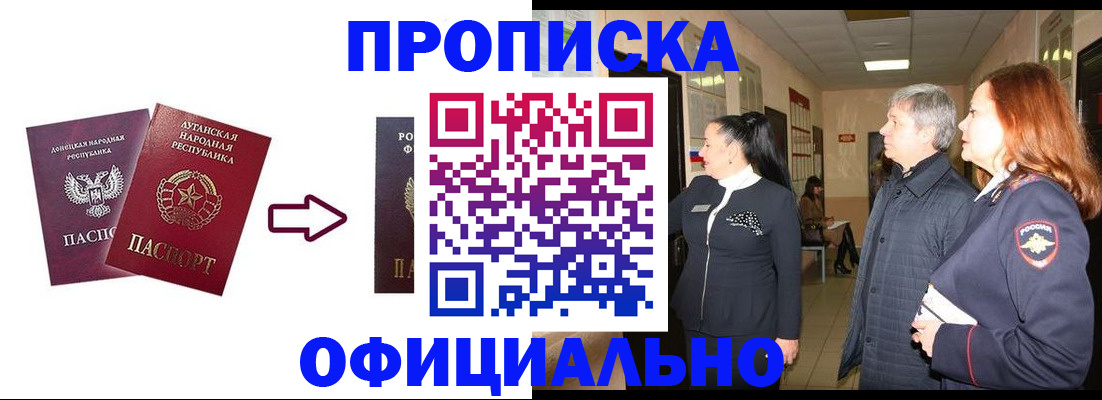 временная регистрация надежно в Балахне