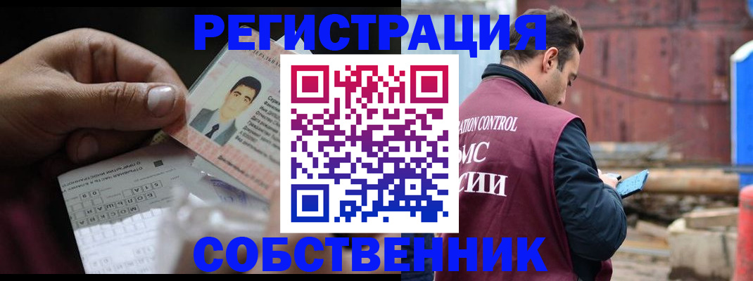 регистрация в Балахне