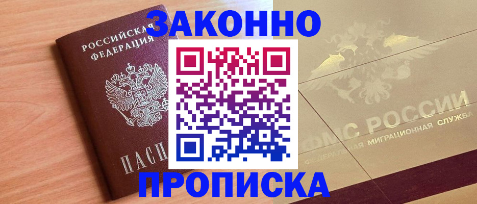 временная регистрация поиск в Балахне