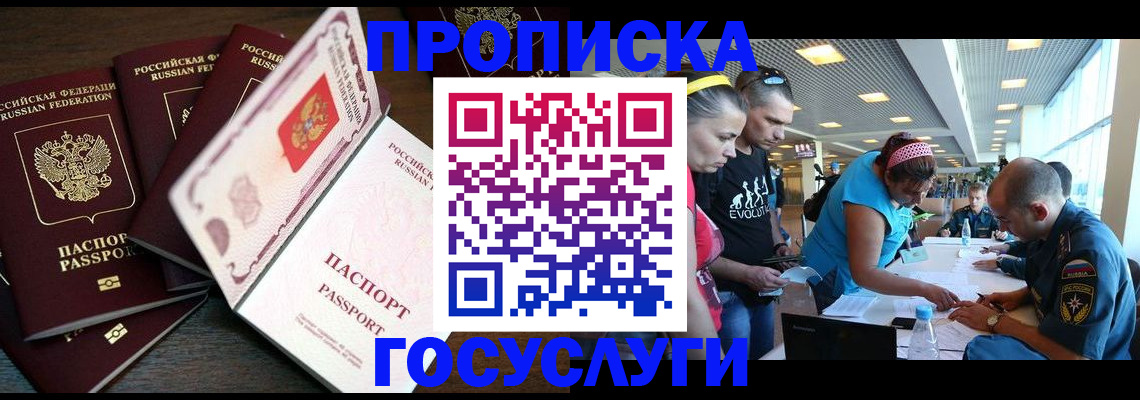 прописка иностранных граждан в Балахне
